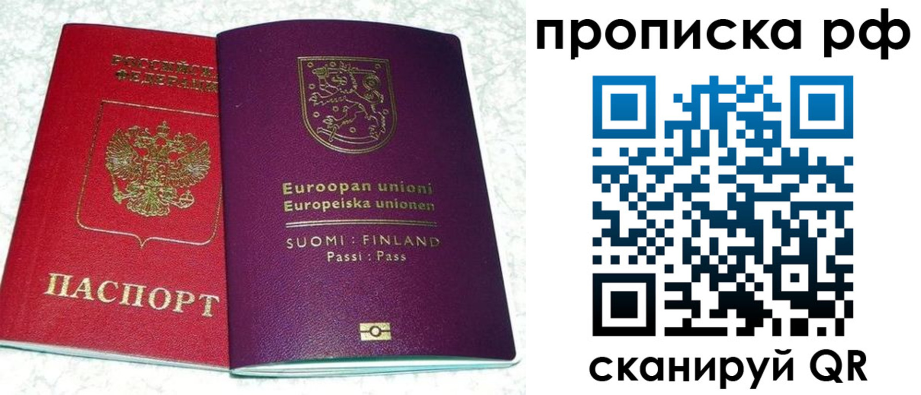 прописка ребенка в Дивногорске