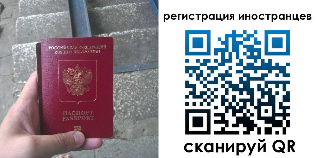 миграционный учет в Дивногорске