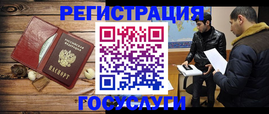 временная регистрация в Дивногорске
