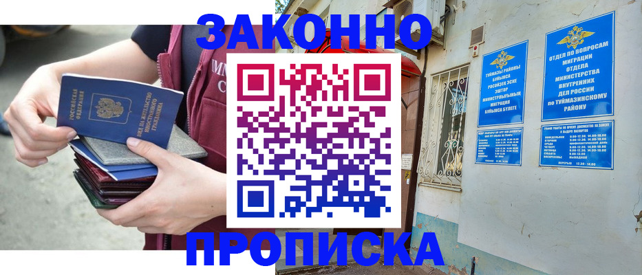 временная регистрация адрес в Дивногорске