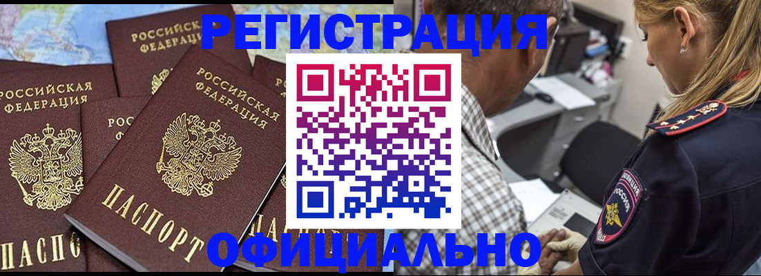 временная регистрация собственник в Дивногорске