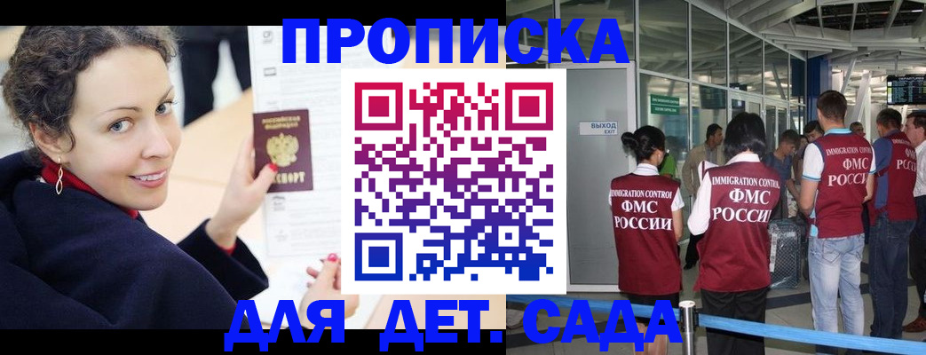 временная регистрация в Дивногорске