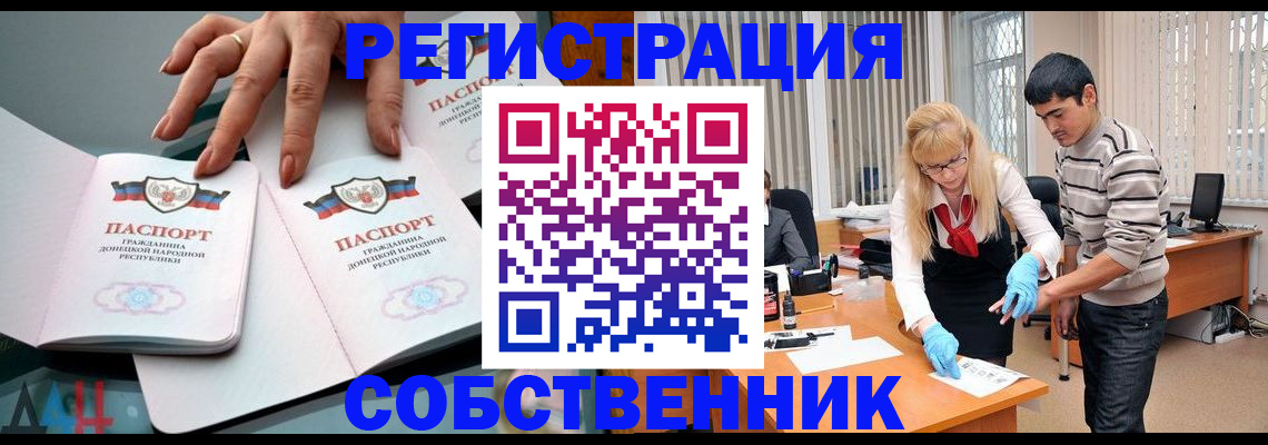 временная регистрация купить в Дивногорске