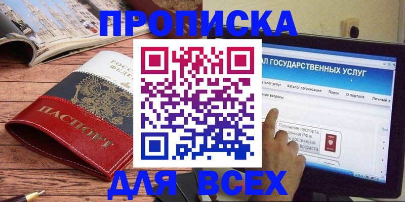 где прописаться в Дивногорске