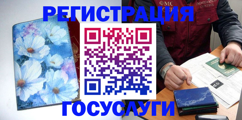 прописка регистрация в Дивногорске