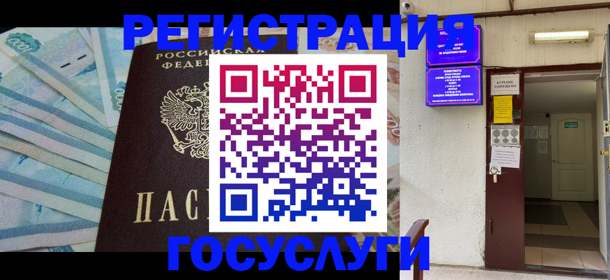 где прописаться в Дивногорске