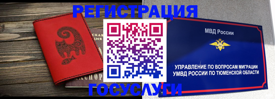 временная регистрация купить в Дивногорске