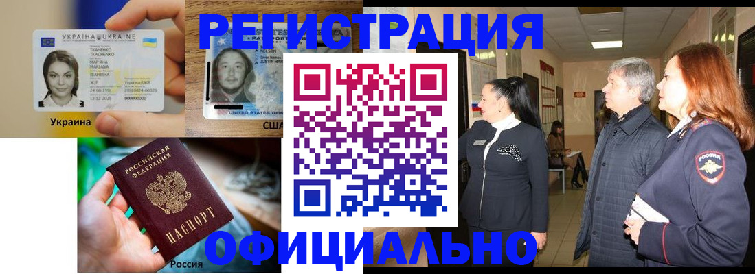 временная регистрация в Дивногорске